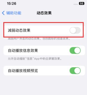 沙溪镇苹果售后维修点分享苹果iPhone如何隐藏dock栏 