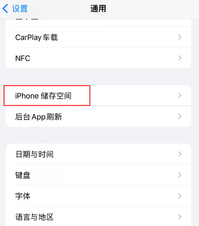 沙溪镇iPhone系统维修分享iPhone储存空间系统数据占用过大怎么修复 