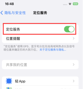 沙溪镇苹果维修客服分享如何在iPhone上隐藏自己的位置 