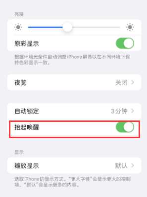 沙溪镇苹果授权维修站分享iPhone轻点无法唤醒怎么办