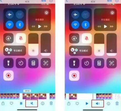 沙溪镇苹果15维修网点分享iPhone15录屏没有声音怎么办 