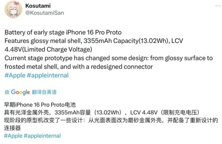 沙溪镇苹果16pro维修分享iPhone 16Pro电池容量怎么样