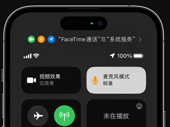 沙溪镇苹果授权维修网点分享iPhone在通话时让你的声音更清晰 