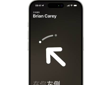 沙溪镇苹果15维修iPhone15使用“查找”与朋友见面