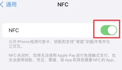 沙溪镇苹果维修服务分享iPhone15NFC功能开启方法 