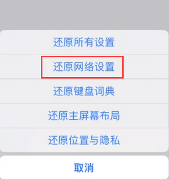 沙溪镇苹果无线网维修店分享iPhone无线局域网无法开启怎么办