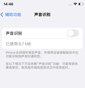 沙溪镇苹果锁屏维修分享iPhone锁屏时声音忽大忽小调整方法