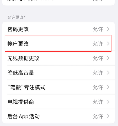 沙溪镇appleID维修服务iPhone设置中Apple ID显示为灰色无法使用