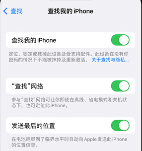 沙溪镇apple维修店分享如何通过iCloud网页查找iPhone位置 