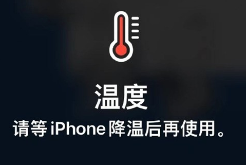 沙溪镇苹果维修站分享iPhone手机发烫严重怎么办 