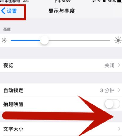 沙溪镇苹果维修网点分享iPhone快速返回上一级方法教程 