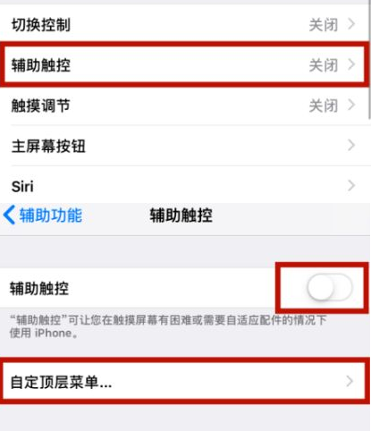 沙溪镇苹沙溪镇果维修网点分享iPhone快速返回上一级方法教程