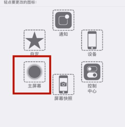 沙溪镇苹沙溪镇果维修网点分享iPhone快速返回上一级方法教程