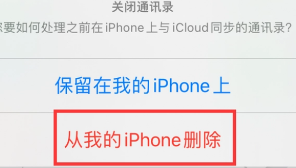 沙溪镇苹果14维修站分享iPhone14如何批量删除联系人 