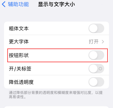 沙溪镇苹果换屏维修分享iPhone屏幕上出现方块按钮如何隐藏