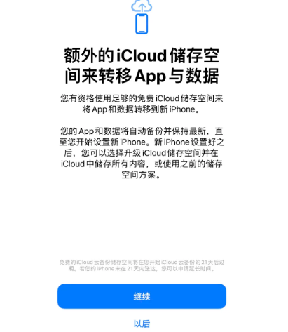 沙溪镇苹果14维修网点分享iPhone14如何增加iCloud临时免费空间