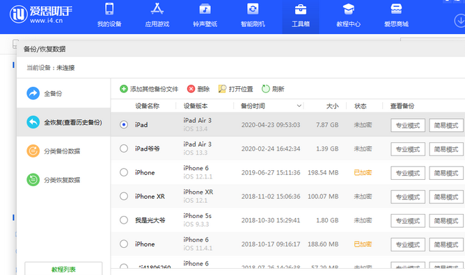 沙溪镇苹果14维修网点分享iPhone14如何增加iCloud临时免费空间