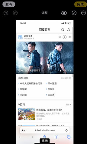 沙溪镇iPhone维修服务分享iPhone怎么批量修图