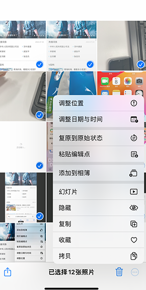 沙溪镇iPhone维修服务分享iPhone怎么批量修图