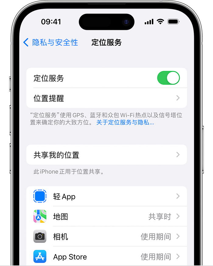 沙溪镇苹果维修网点分享如何在iPhone上阻止个性化广告投放 