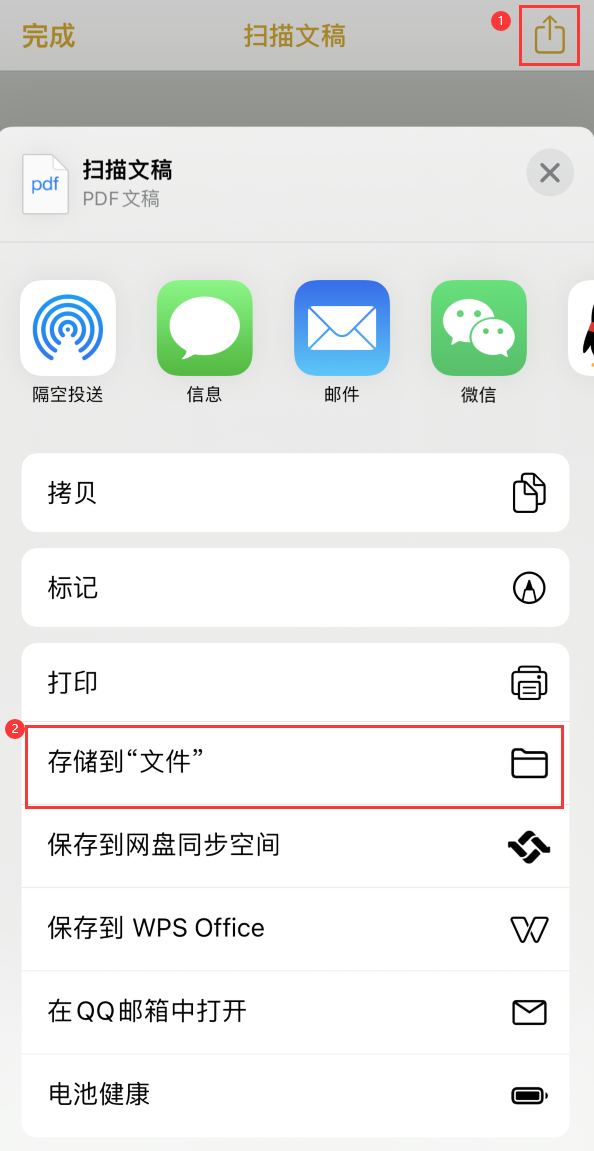 沙溪镇iPhone14维修站点分享苹果14通过手机将纸质文件转为电子档 