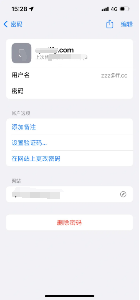 沙溪镇苹果14服务点分享iPhone14忘记APP密码快速找回方法 