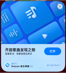 沙溪镇苹果14维修站分享iPhone14音乐识别功能使用方法 