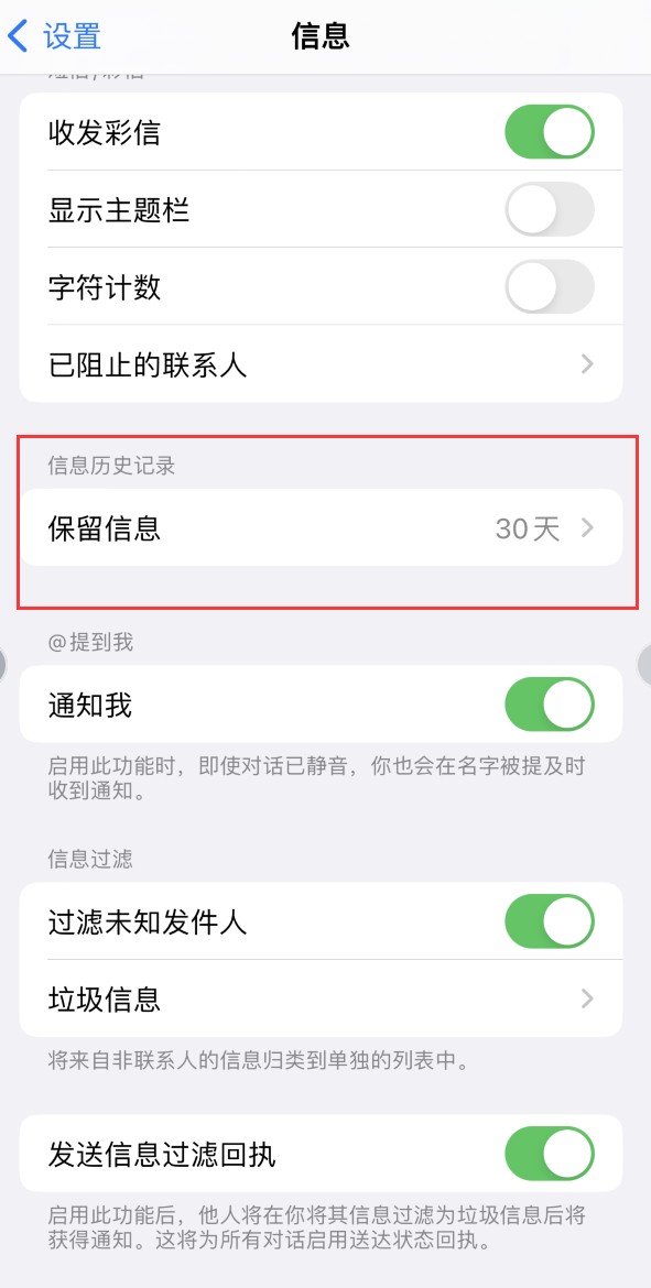 沙溪镇Apple维修如何消除iOS16信息应用出现红色小圆点提示 