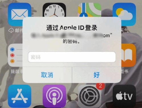 沙溪镇苹果设备维修分享无故多次要求输入AppleID密码怎么办 