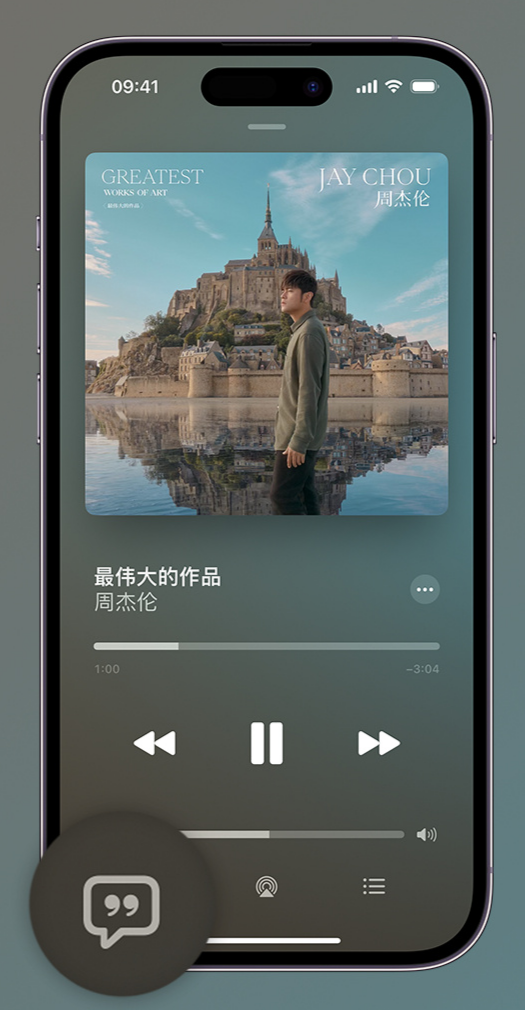 沙溪镇iphone维修分享如何在iPhone上使用Apple Music全新唱歌功能 