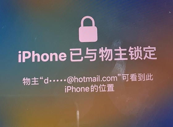 沙溪镇苹果维修分享iPhone登录别人的ID被远程锁了怎么办? 