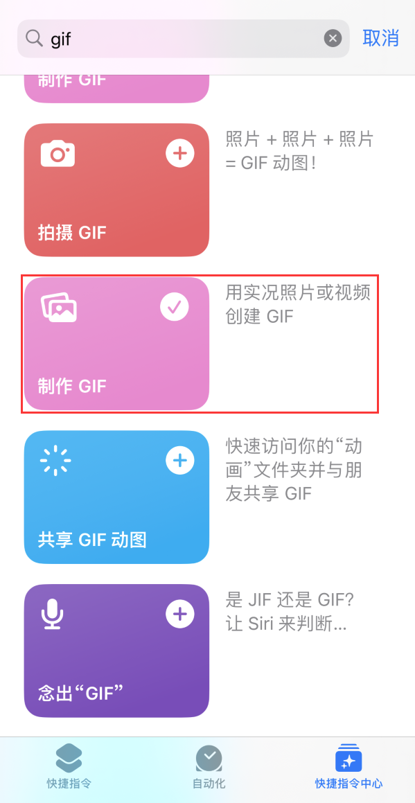 沙溪镇苹果手机维修分享iOS16小技巧:在iPhone上制作GIF图片 