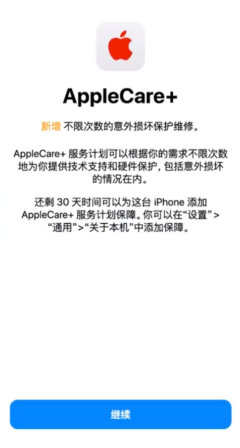 沙溪镇苹果手机维修分享:如何在iPhone上购买AppleCare+服务计划? 