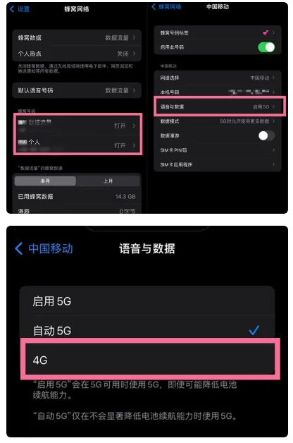 沙溪镇苹果手机维修分享iPhone14如何切换4G/5G? iPhone14 5G网络切换方法 