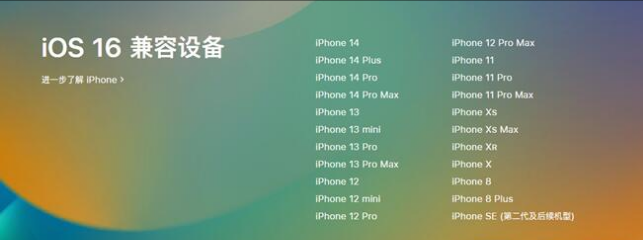 沙溪镇苹果手机维修分享:iOS 16.4 Beta 3支持哪些机型升级？ 