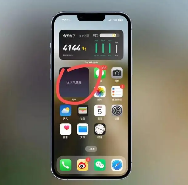 沙溪镇苹果手机维修分享:iOS16主屏幕天气小组件无法正常工作怎么办？ 