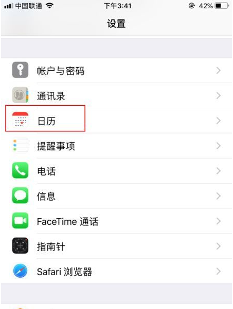 沙溪镇苹果14维修分享如何关闭iPhone 14锁屏上的农历显示 