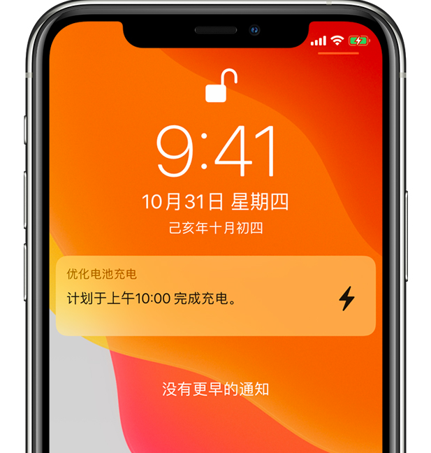 沙溪镇苹果手机维修分享iPhone 充不满电的原因 