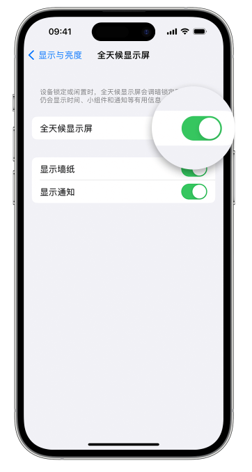 沙溪镇苹果14维修店分享如何自定义 iPhone 14 Pro 常亮显示屏 