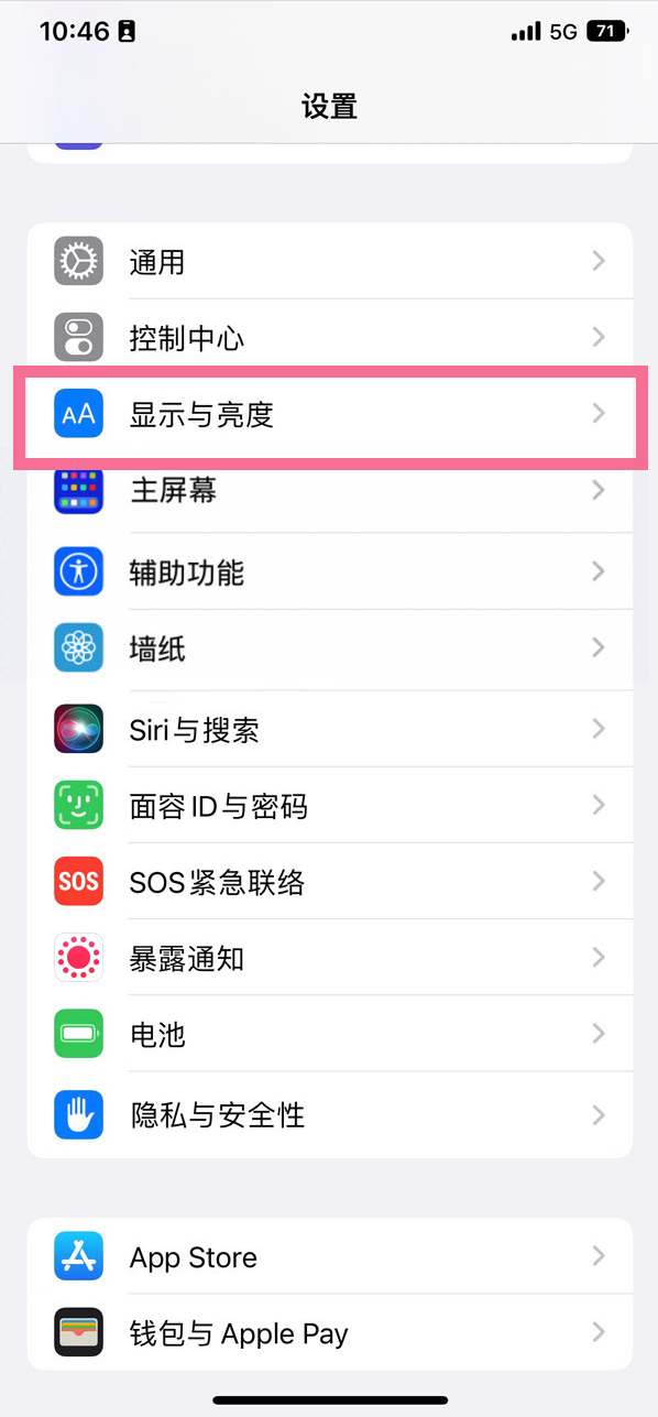 沙溪镇苹果14维修店分享iPhone14 plus如何设置护眼模式 