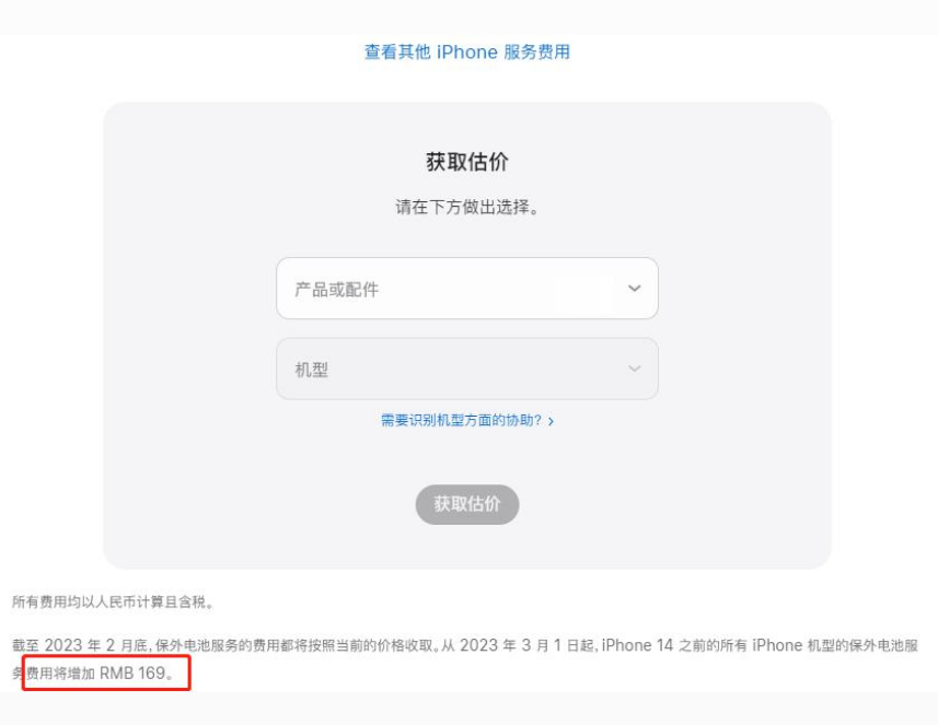 沙溪镇苹果手机维修分享建议旧iPhone机型赶紧去换电池 