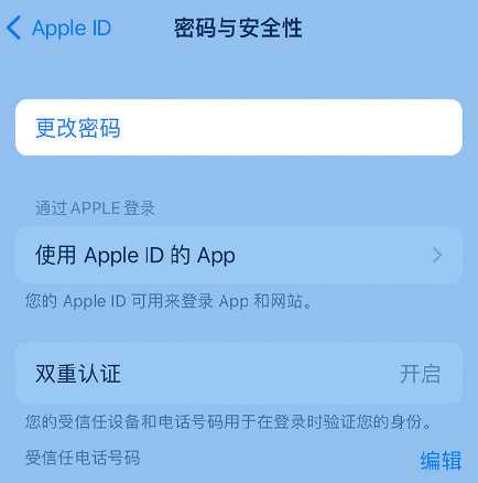 沙溪镇苹果14维修店分享如何在 iPhone 14 上重设密码 