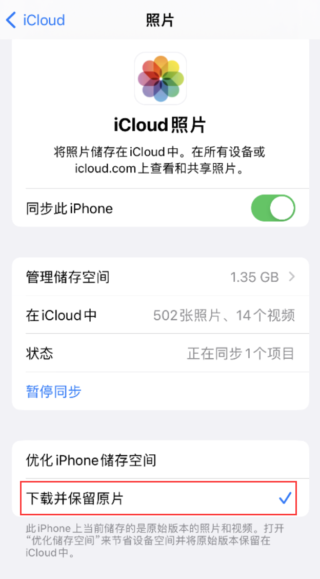 沙溪镇苹果手机维修分享iPhone 无法加载高质量照片怎么办 