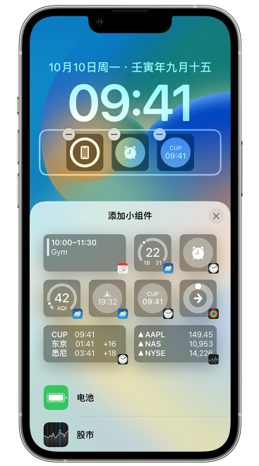 沙溪镇苹果维修网点分享iOS 16 如何在锁屏上添加小组件？点击无响应如何解决？ 
