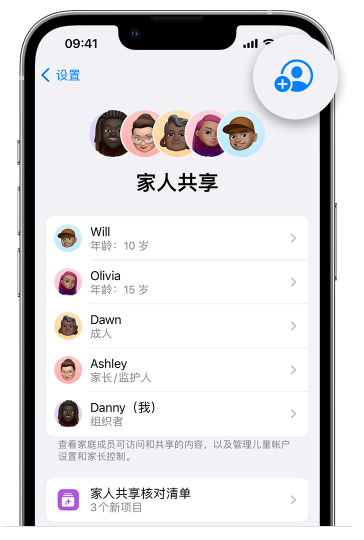 沙溪镇苹果维修网点分享iOS 16 小技巧：通过“家人共享”为孩子创建 Apple ID 