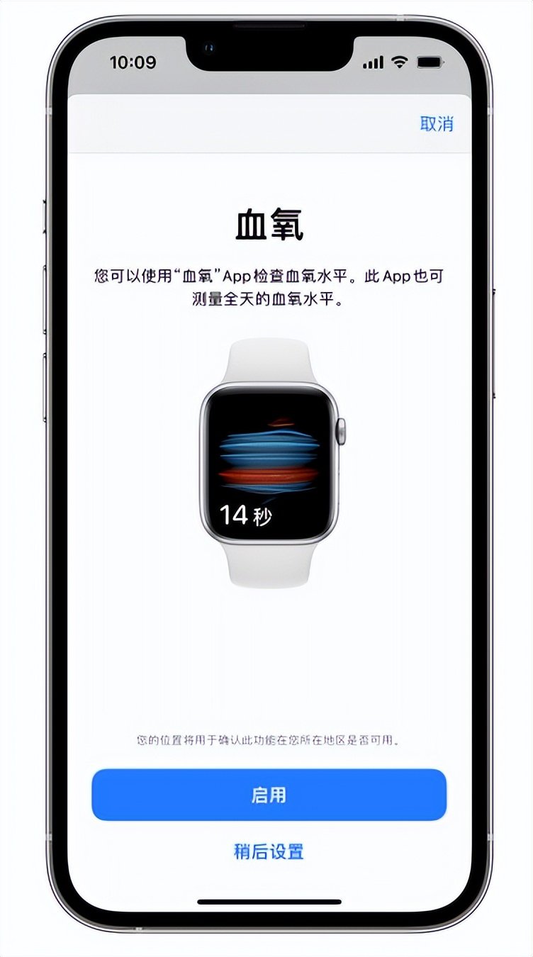 沙溪镇苹果14维修店分享使用iPhone 14 pro测血氧的方法 