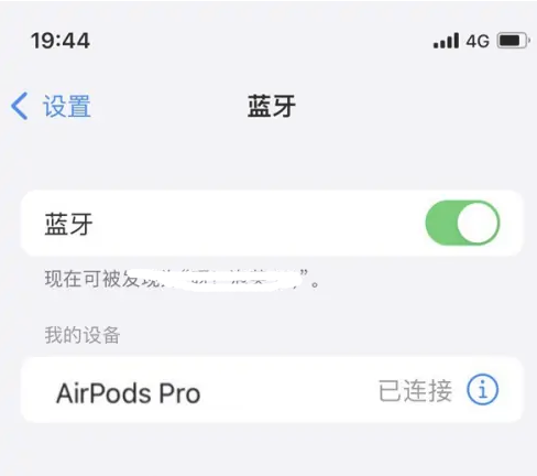 沙溪镇苹果维修网点分享AirPods Pro连接设备方法教程 