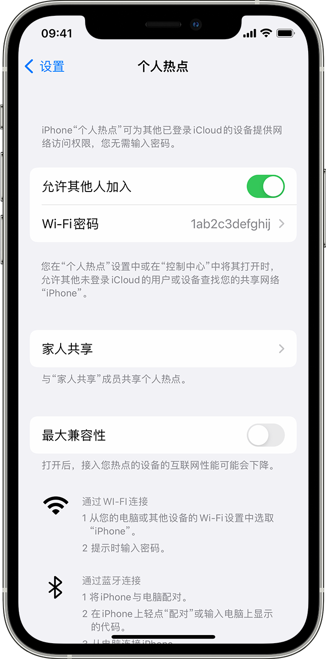 沙溪镇苹果14维修分享iPhone 14 机型无法开启或使用“个人热点”怎么办 