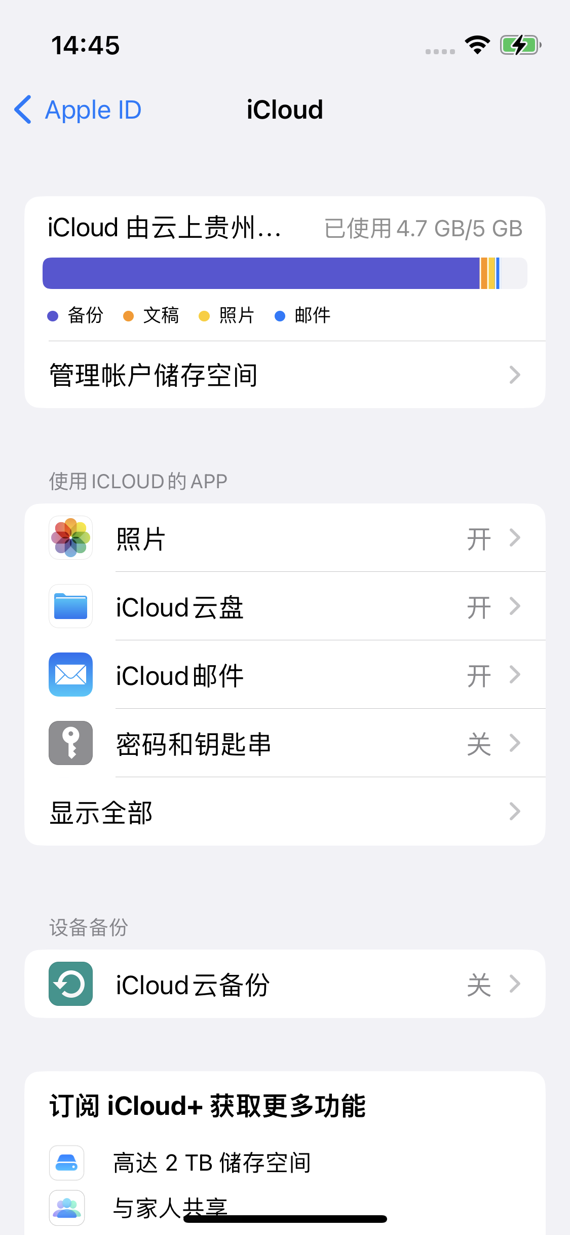 沙溪镇苹果14维修分享iPhone 14 开启iCloud钥匙串方法 