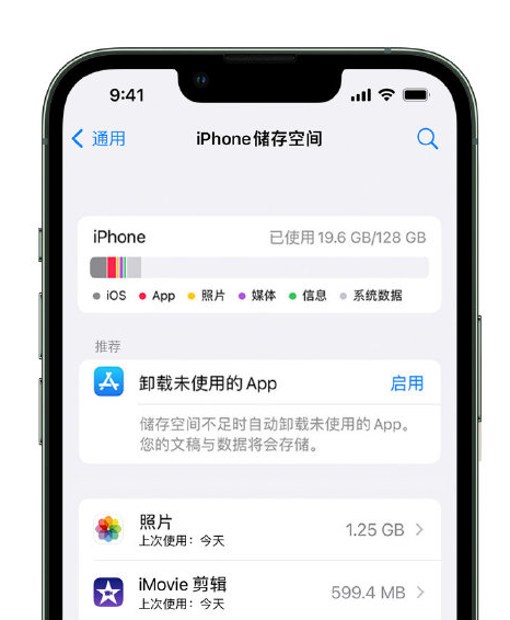 沙溪镇苹果14维修店分享管理 iPhone 14 机型储存空间的方法 